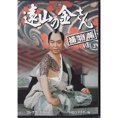 中古]遠山の金さん捕物帳 コレクターズDVD Vol.1〜4セット HDリ