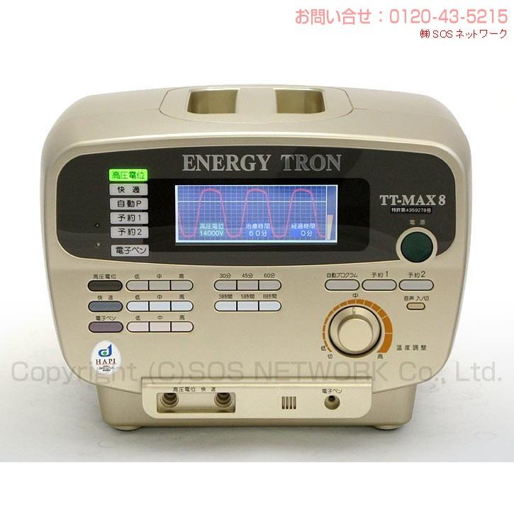 エナジートロンTT-MAX8 （9000V表示） 中古 特価ランク 8年保証 日本
