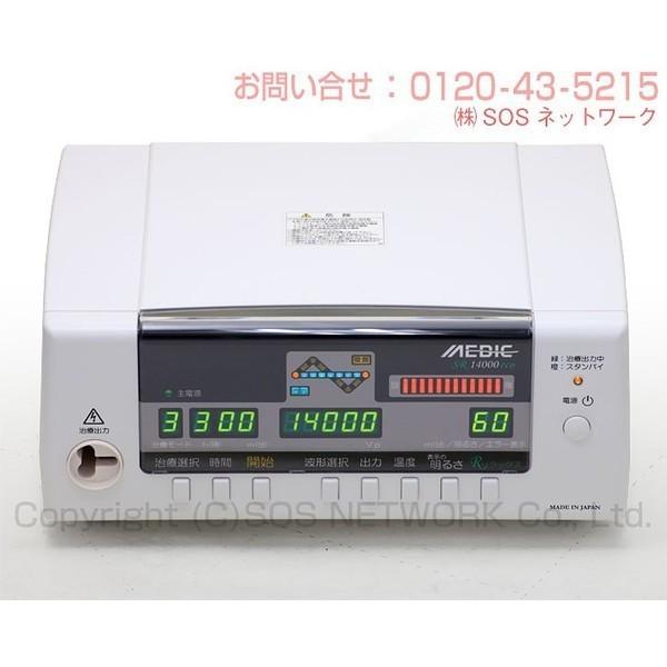 メディック SR14000eco （レピオス SR 14000） 中古 特価ランク 1年