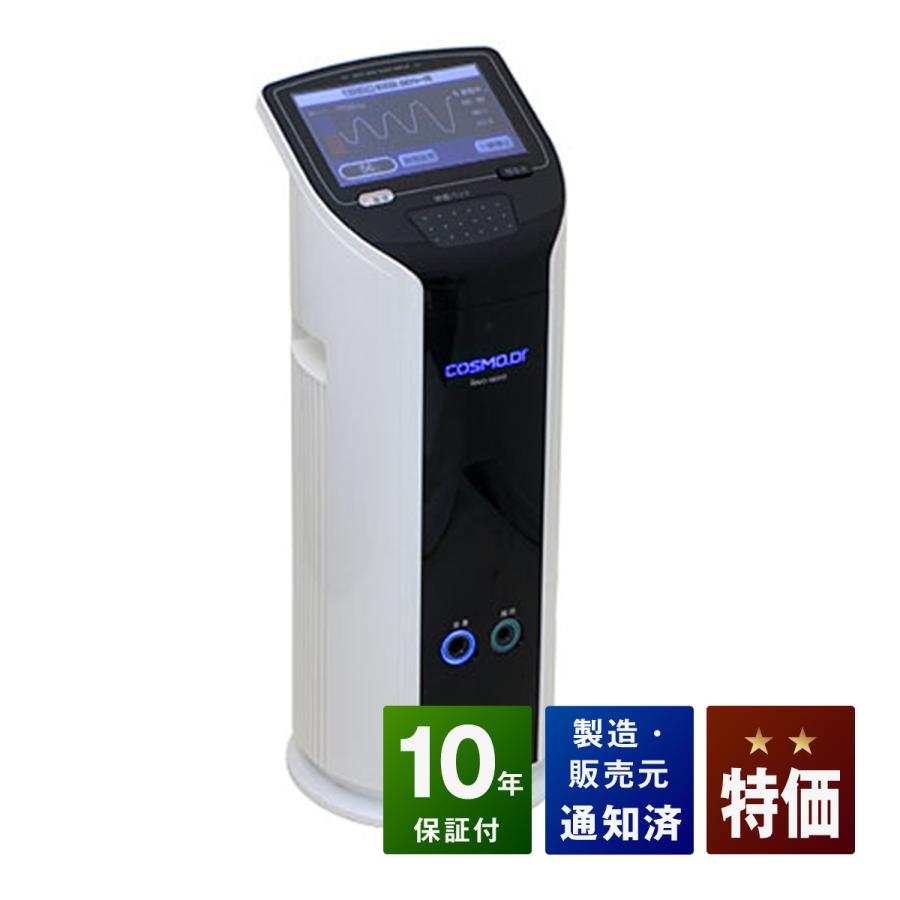 コスモドクター Revo14000（レボ14000） 中古 特価ランク 10年保証 t