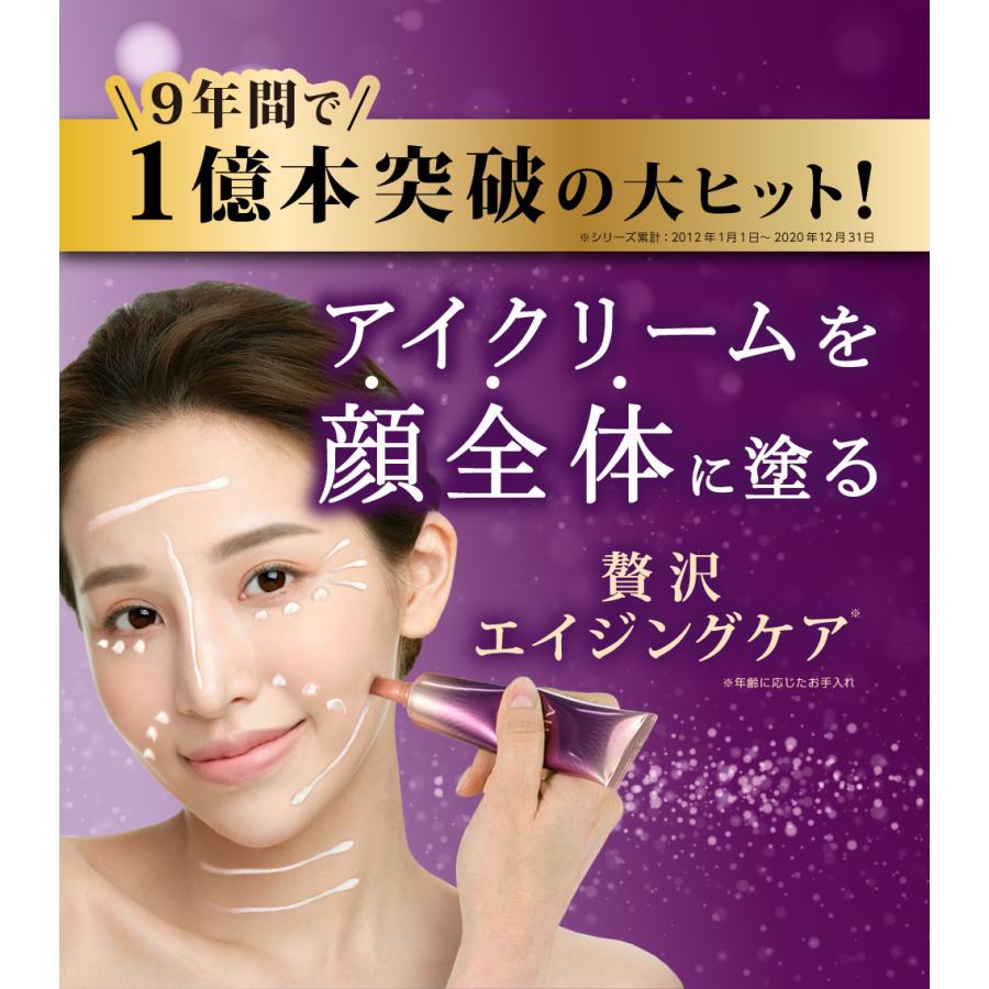 日本限定品/15％OFF】AHC アイクリームforフェイス 2本セット : 素数