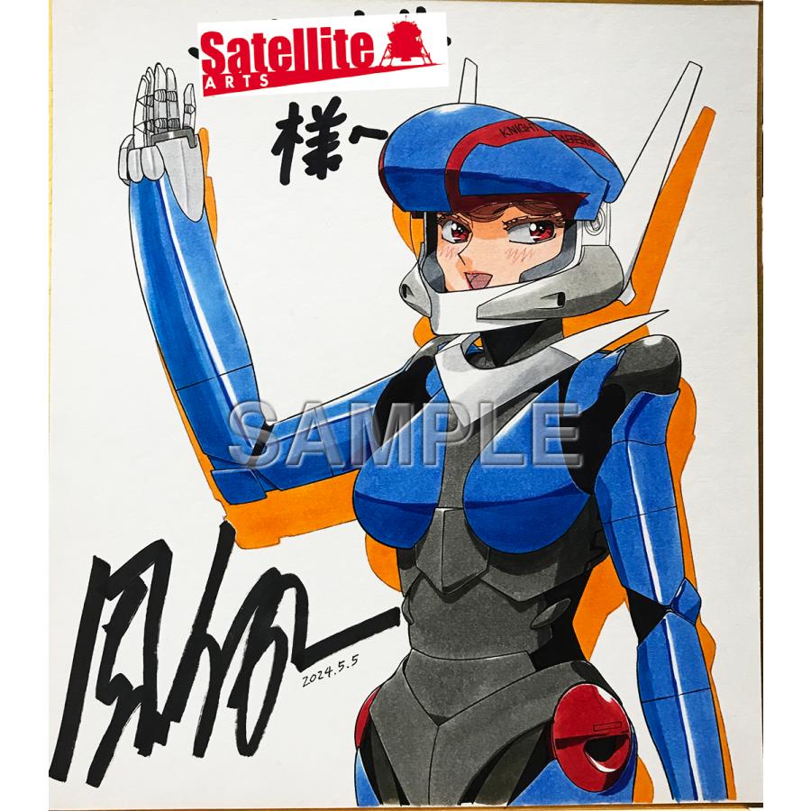 バブルガムクライシス」園田健一先生 セミオーダーカラーイラスト色紙