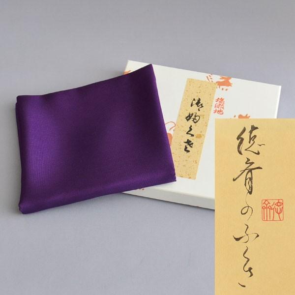 帛紗 茶道具 北村徳斎 正絹 塩瀬羽二重 帛紗(袱紗) 紫 真 8匁 : 茶道具