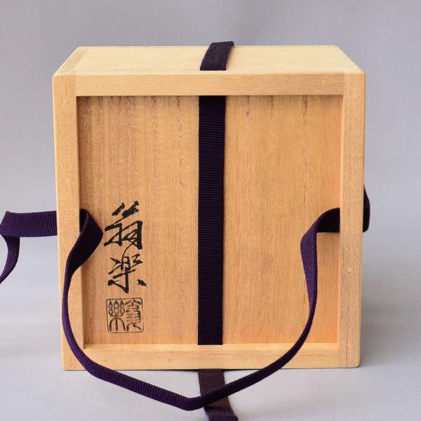 茶碗 茶道具 木全翁楽 作 秋草に赤蜻蛉茶碗 : 茶道具専門店 (有)菊池