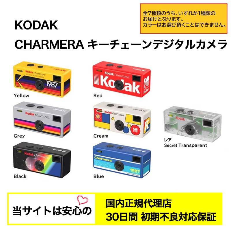 Kodak（コダック） CHARMERA チャーメラ キーチェーン デジタルカメラ