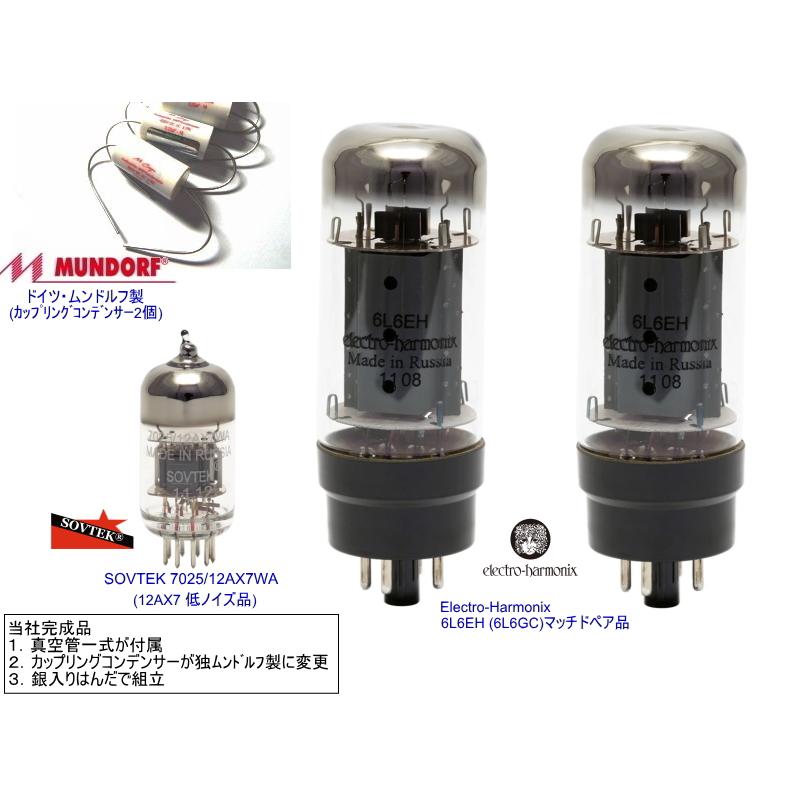 完成品] EK-JAPAN TU-8400 真空管アンプ (真空管一式付属) : サガミ