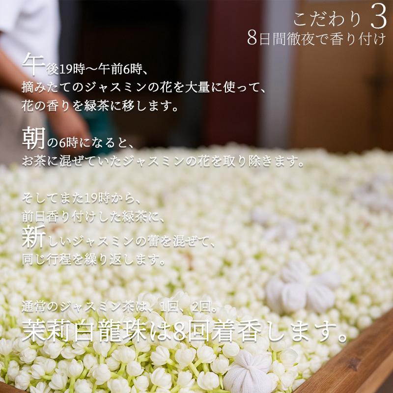 ジャスミン茶 茉莉白龍珠200g ジャスミンティー 茶葉 茉莉花茶 花茶 白