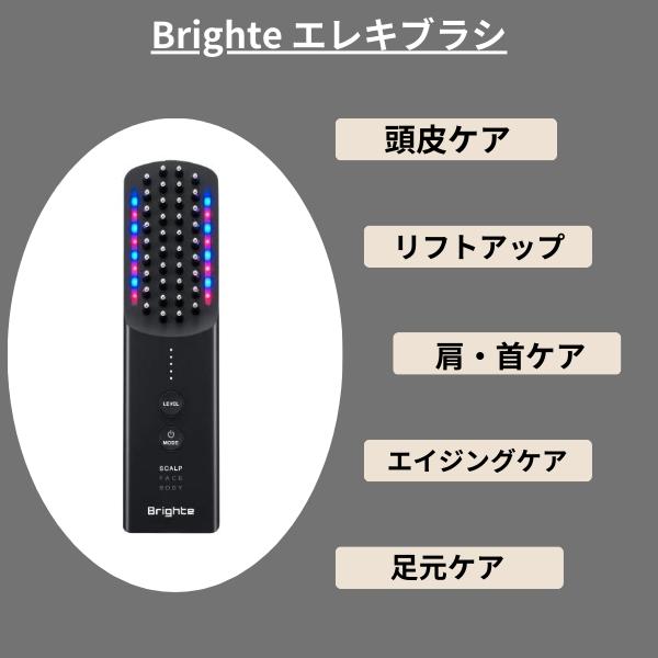 Brighte（ブライト） 【正規品取扱店】【新型】Brighte ELEKI BRUSH