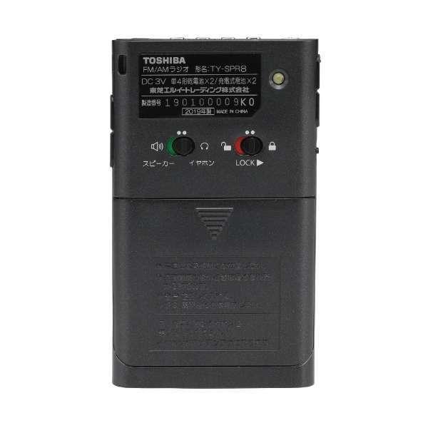 TOSHIBA（東芝） TY-SPR8 ワイドFM/AMラジオ (ステレオスピ−カー付