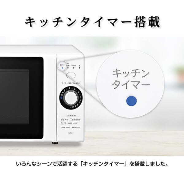 SHARP（シャープ） 電子レンジ 単機能 18L 温めのみ RE-TM18-W