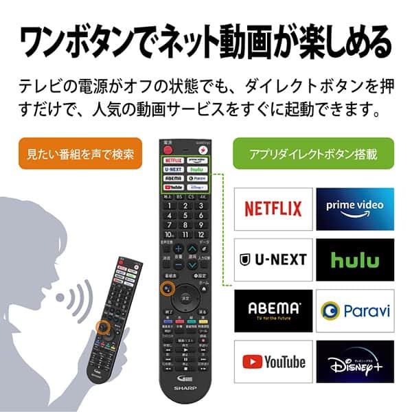 SHARP（シャープ） テレビ 70型 液晶テレビ アクオス 70インチ TV 4T