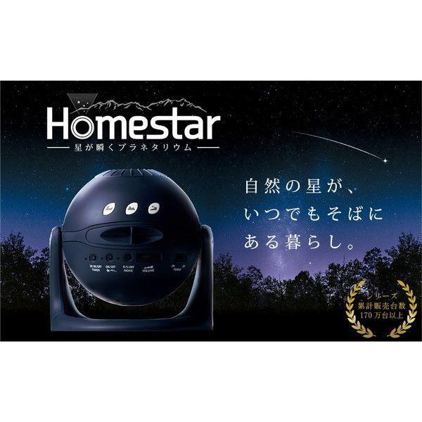 セガ（SEGA） セガフェイブ Homestar ミッドナイトネイビー 家庭用