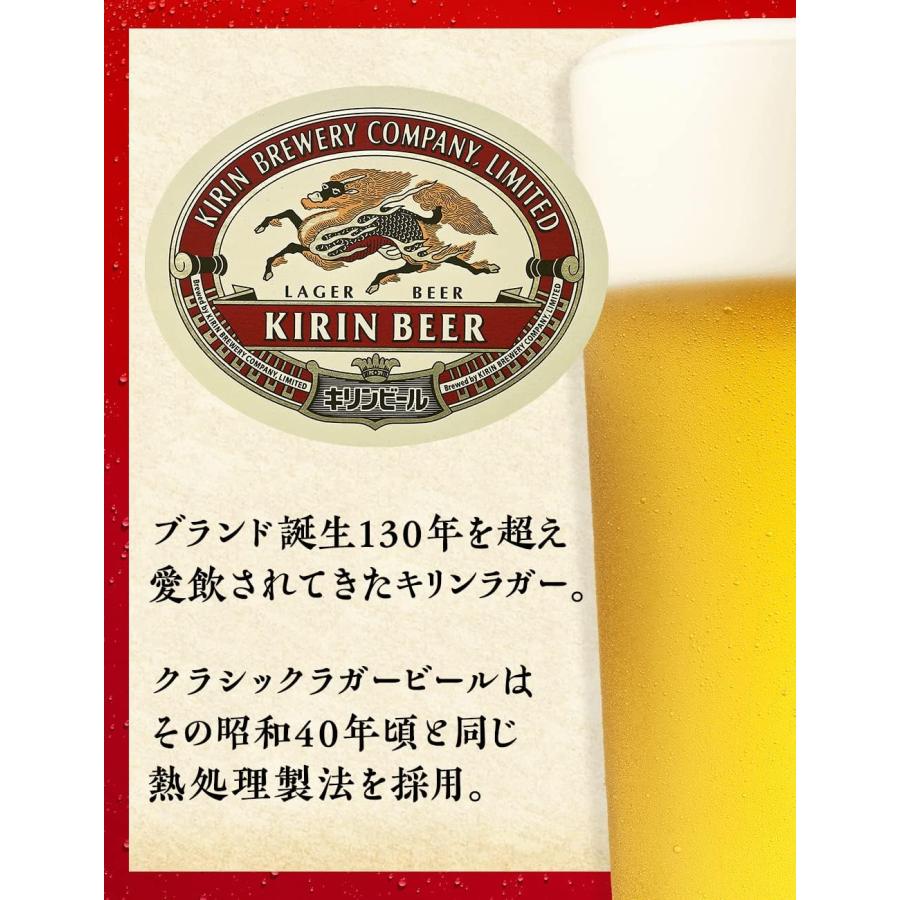 キリン クラシックラガー キリン クラシックラガービール 350缶 1