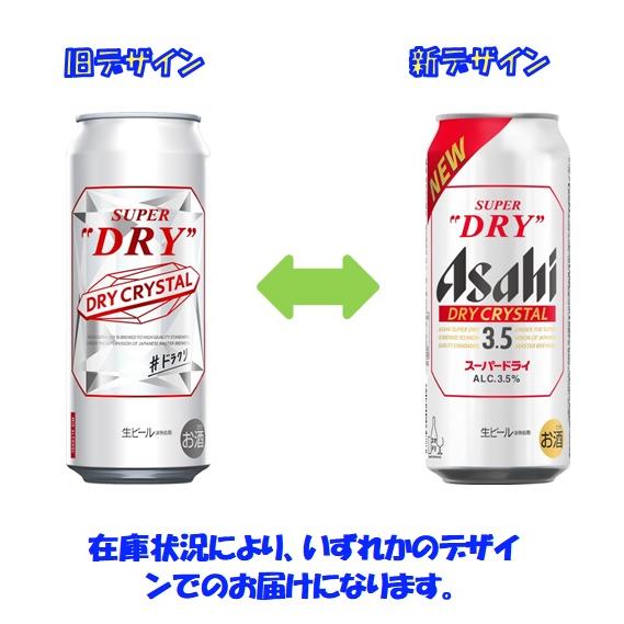 スーパードライ アサヒ スーパードライ DRYCRYSTAL（ドライクリスタル