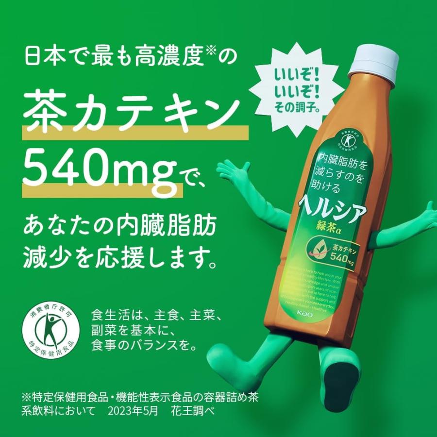 キリン（KIRIN） 【特定保健用食品】キリン ヘルシア緑茶 350ml