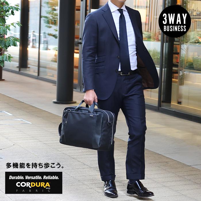 ビジネスリュック ビジネスバッグ メンズ 3way コーデュラ CORDURA