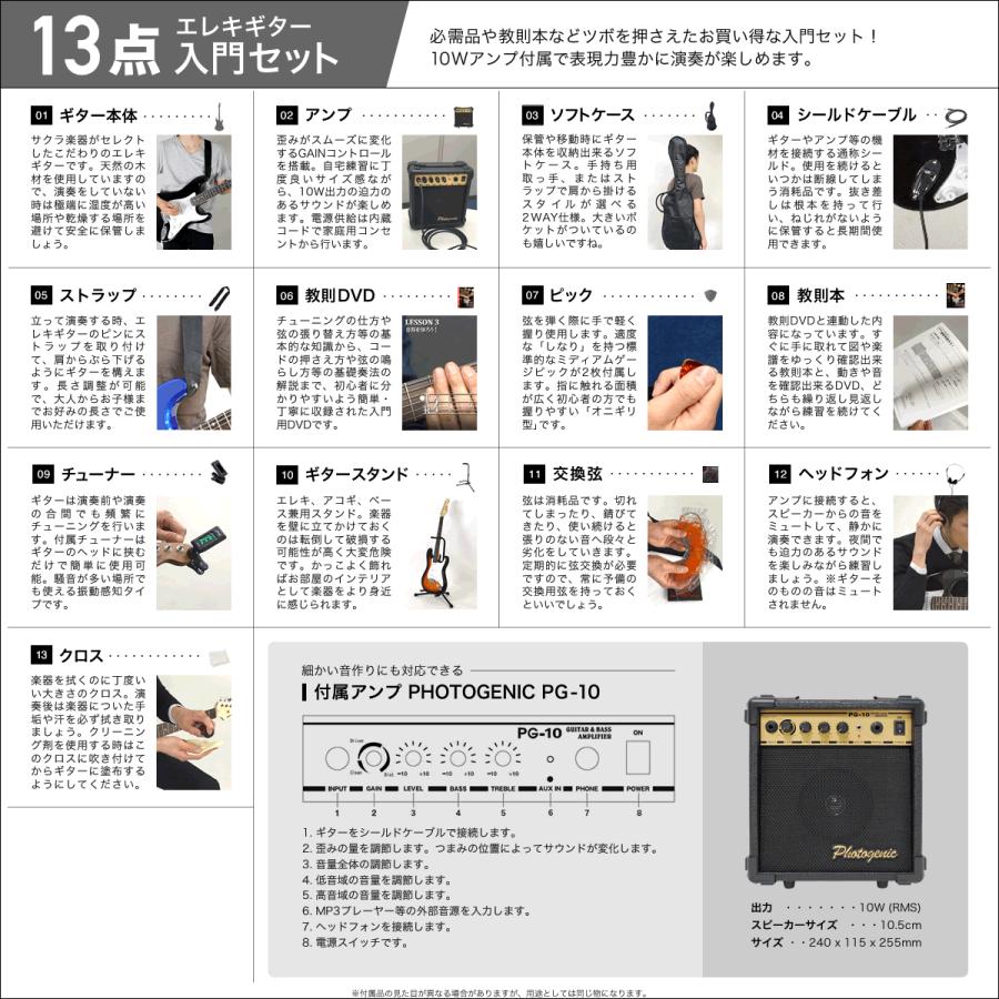 SELDER エレキギター ブラックマット仕様 STC-04 13点初心者セット