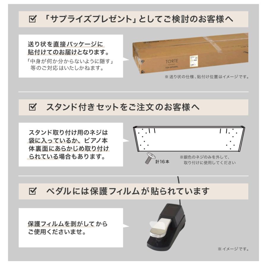 電子ピアノ 88鍵盤 TORTE TDP-SP03 スタンド付きセット〔ペダル