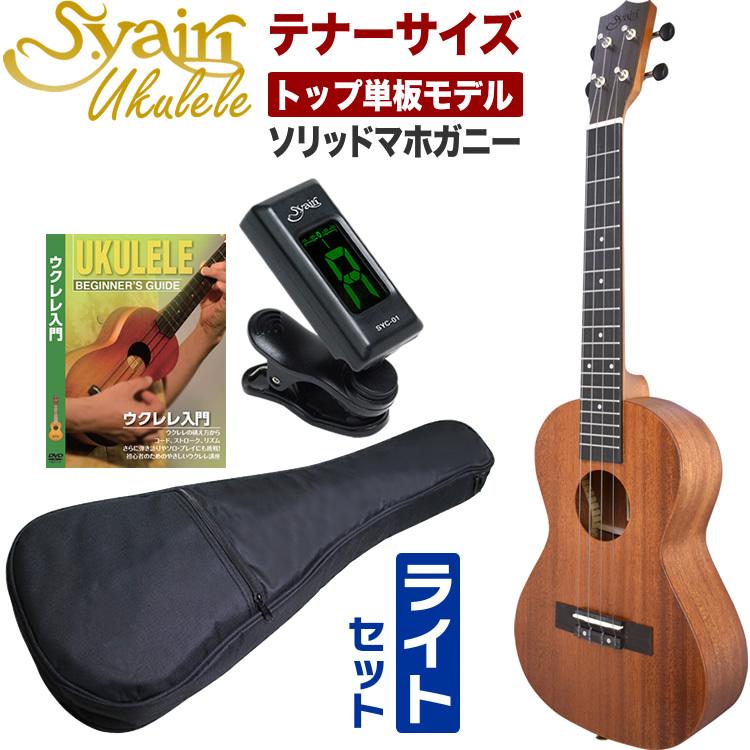 S.Yairi ウクレレ YU-T-03MTS 入門ライトセット〔テナーサイズ