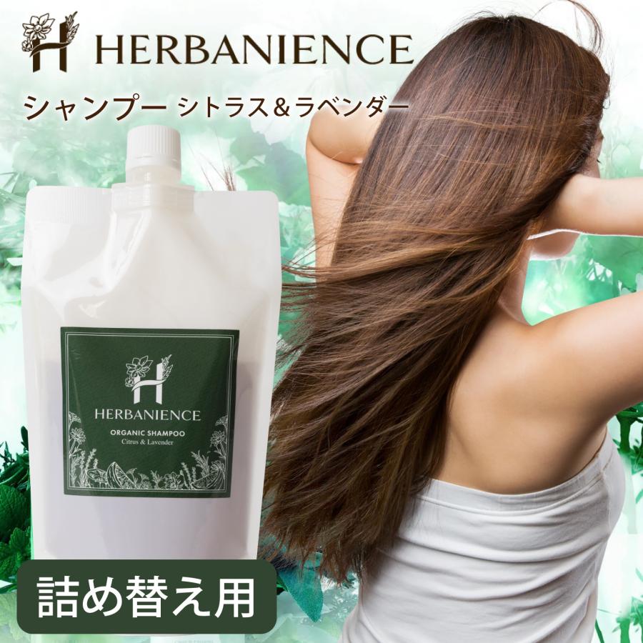 さくらの森 シャンプー オーガニック 無添加 柑橘系の香り 保湿