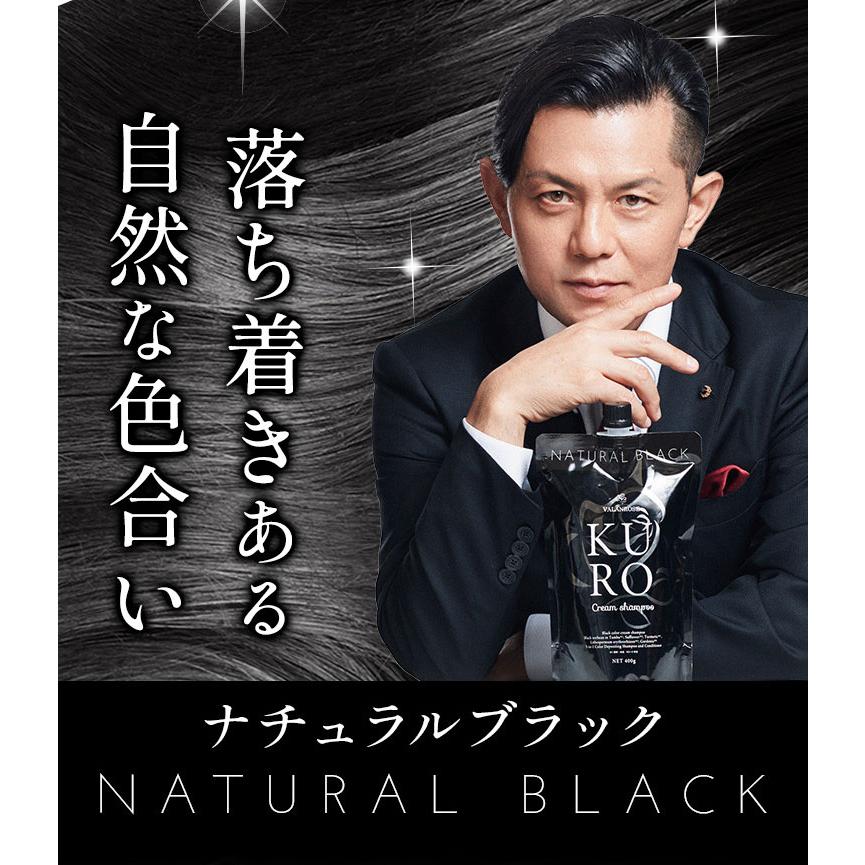 バランローズKURO ナチュラルブラック 400g 3本セット 未使用