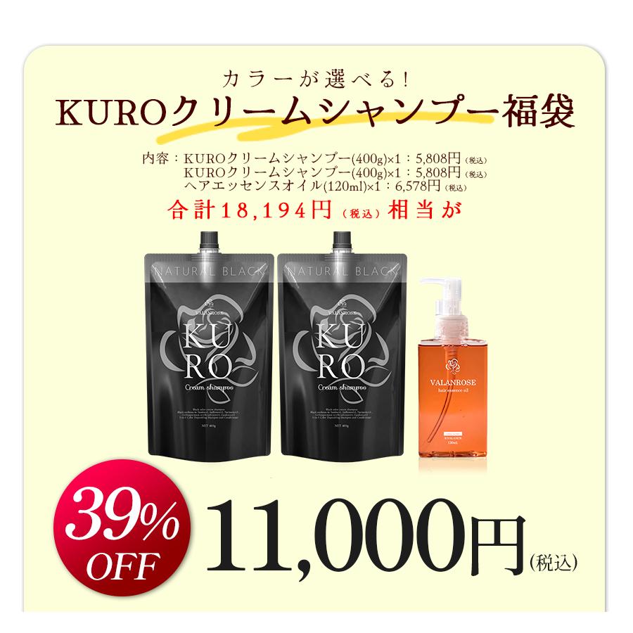 VALANROSE（バランローズ） 【数量限定】白髪ケア 福袋 2026 白髪染め