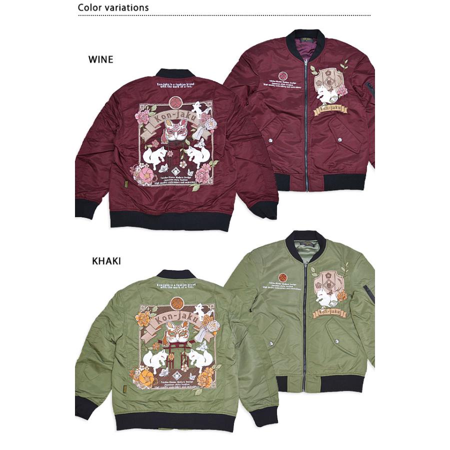 レトロパッケージMA-1ジャケット 今昔 KJ-29143 和柄 和風 狐 きつね