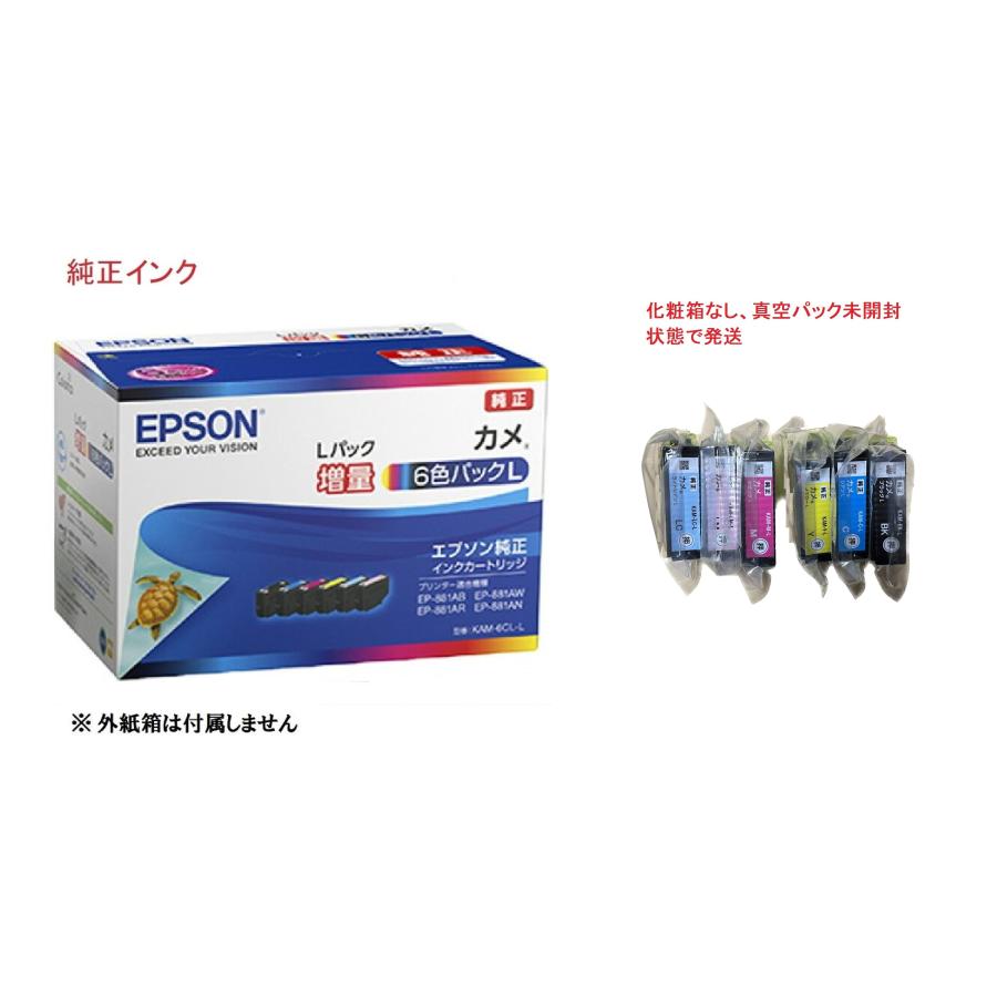 エプソン（EPSON） 純正インク カメ KAM-6CL-L 6色パック（増量）目印