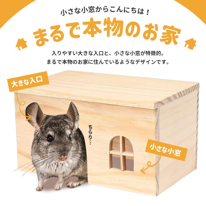 モルモット ハウス 木製 組立不要 丸洗い可 お家 ペット 小動物