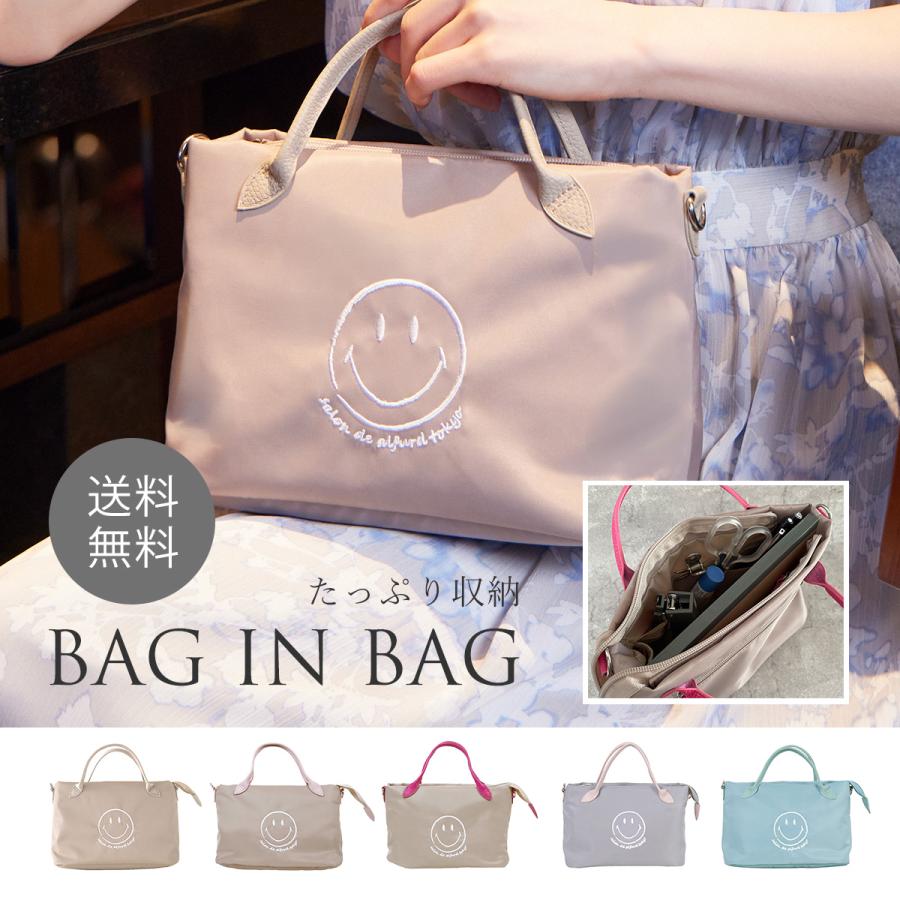 SALON DE ALFURD TOKYO（サロン・ド・アルファード） バッグインバッグ