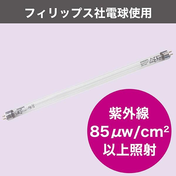 紫外線消毒器 ステアライザー FV-209B UV消毒器 消毒器 ステリライザー