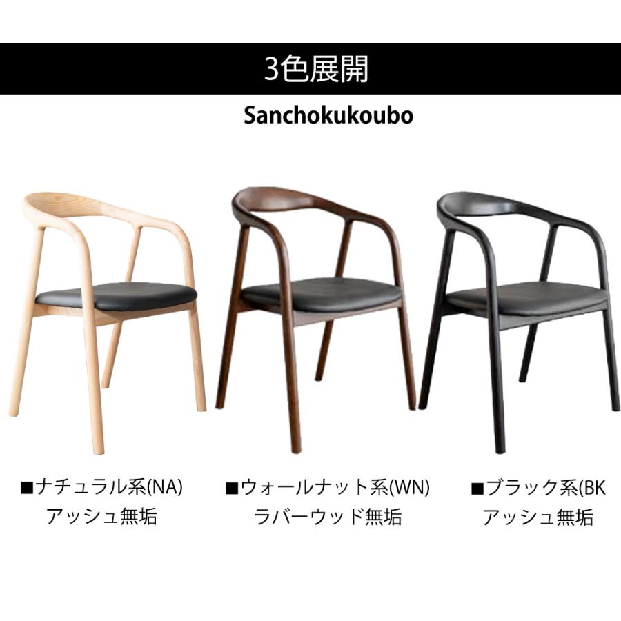 SRN チェア2脚 2点セット ダイニングチェア 2点セット価格 チェア