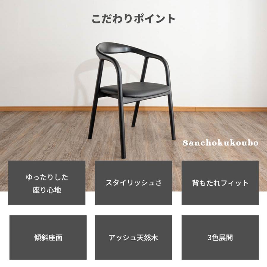 SRN チェア2脚 2点セット ダイニングチェア 2点セット価格 チェア