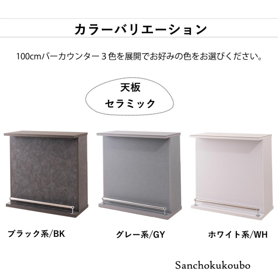 ZOM 幅100バーカウンター ハイカウンター 100センチ バーカウンター