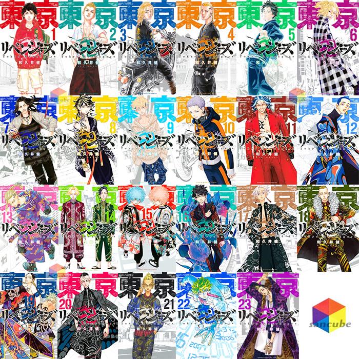 全巻新品シュリンク】東京卍 リベンジャーズ コミック 1-23全巻セット