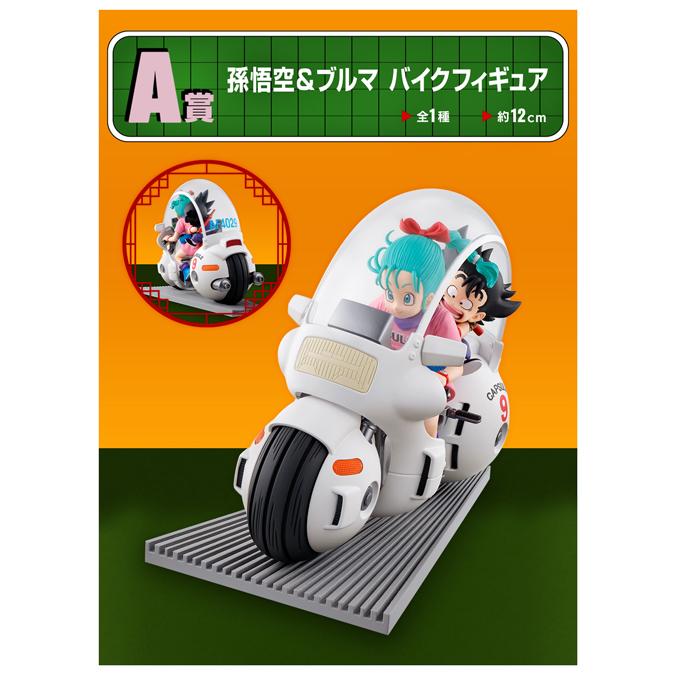 ドラゴンボール 一番くじ ドラゴンボール Fantastic Adventure 1ロット