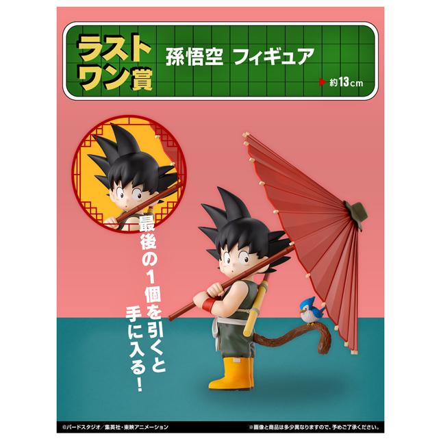 ドラゴンボール 一番くじ ドラゴンボール Fantastic Adventure 1ロット