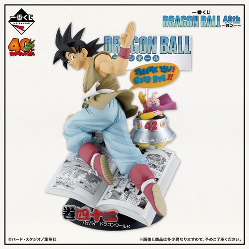 一番くじ DRAGON BALL 40th 〜其之一〜1ロット +ラストワン賞含む+W