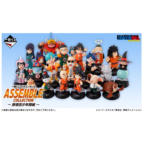 一番くじ ドラゴンボール ASSEMBLE COLLECTION 〜孫悟空少年期編〜1