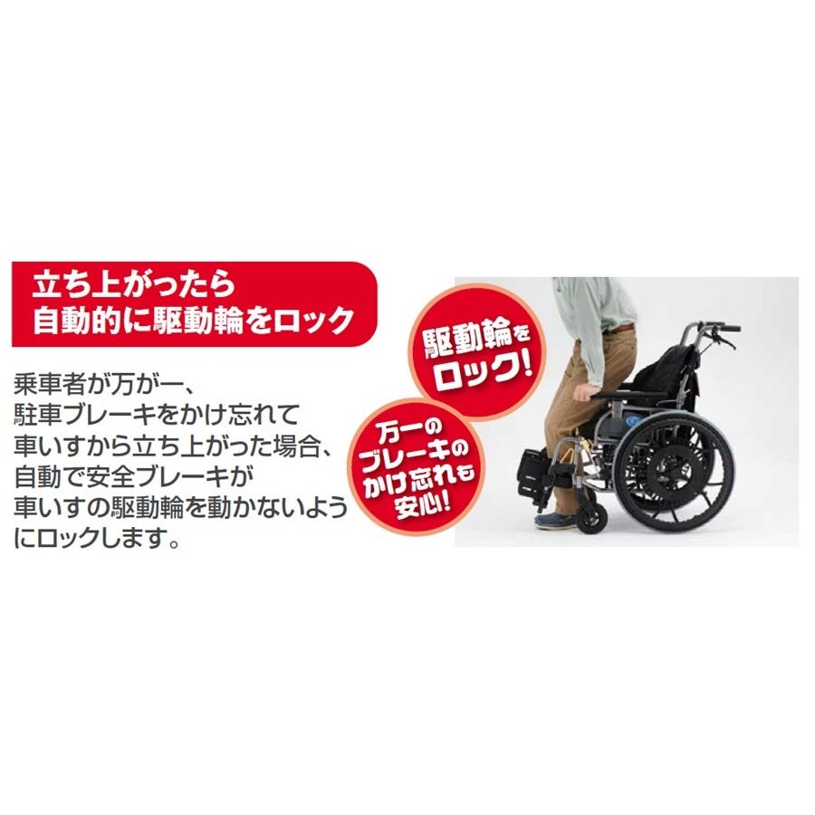 日進医療器 座王X NA-X521W G-Guard3 ジーガードスリー対応車椅子 自動