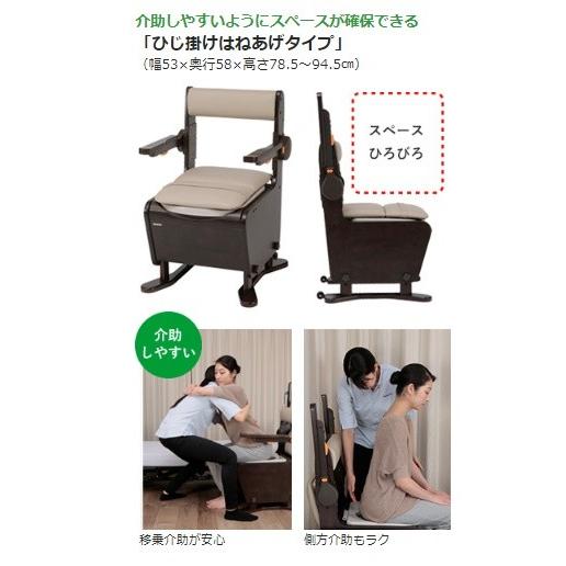 Panasonic（パナソニック） 家具調トイレ 座楽 ひじ掛けはねあげ PN