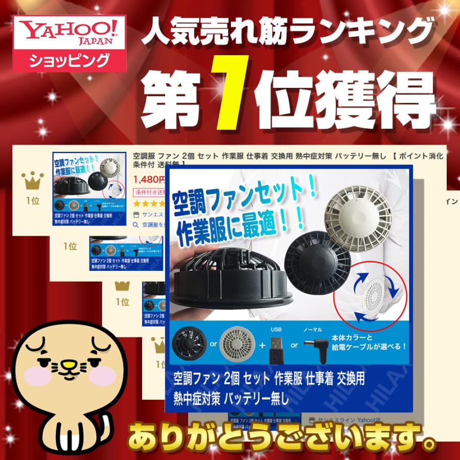 空調ファン 2個 セット 空調ウェア 後付け 作業服 仕事着 交換用 熱中