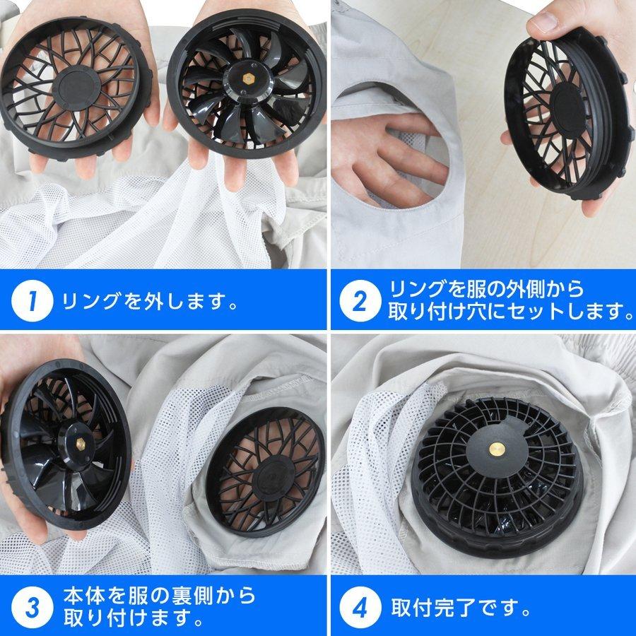 空調ファン 2個 防塵カバーセット 空調ウェア 後付け 作業服 仕事着