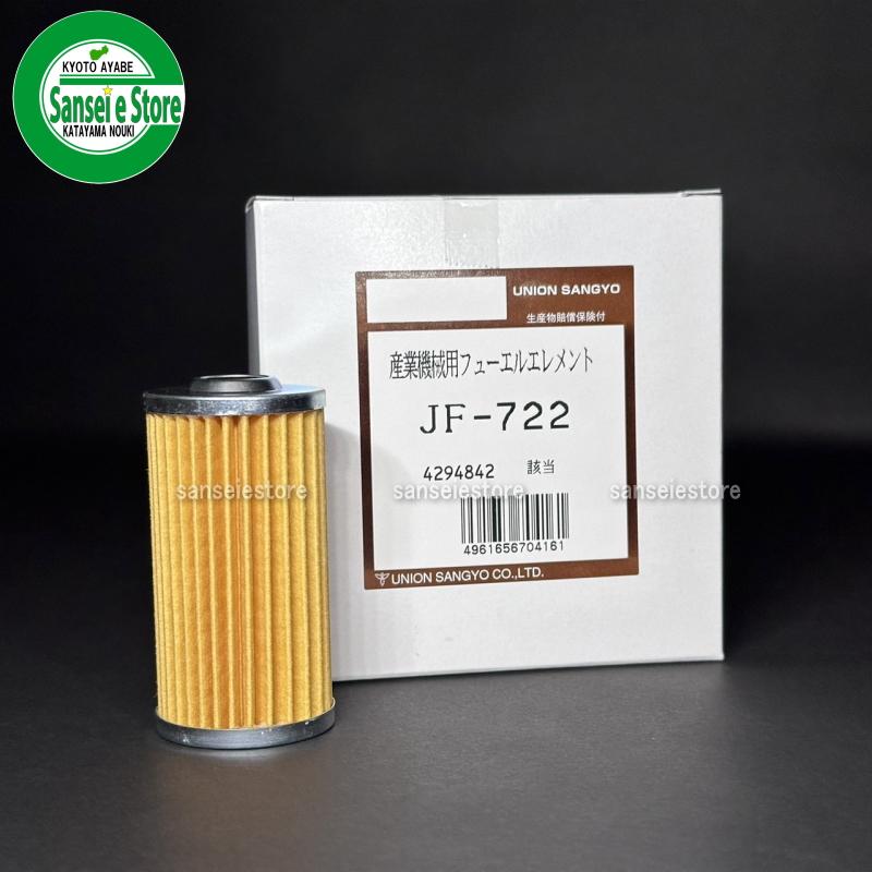 UNION 日立ティエラ/日の本 トラクターN 燃料フィルターエレメント JF