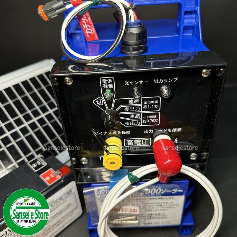 末松電子製作所 電気柵本器 クイック2000 ソーラー : サンセイイー