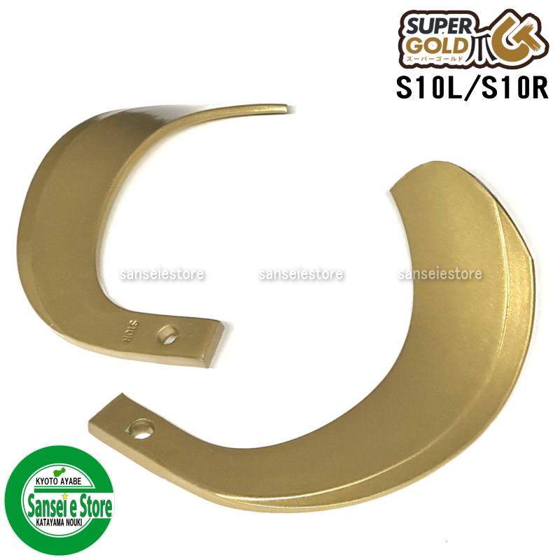 Kubota（クボタ） 34本組 東亜重工製 トラクター用 耕うん爪 スーパー