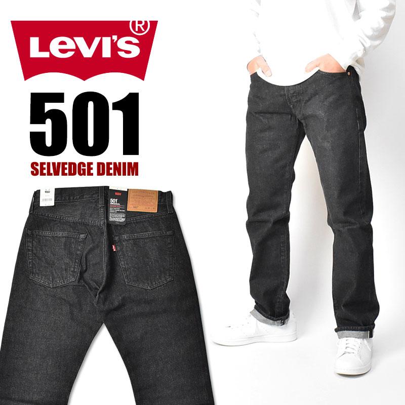 Levi's（リーバイス） 501 セルビッジデニム ブラックデニム 赤耳