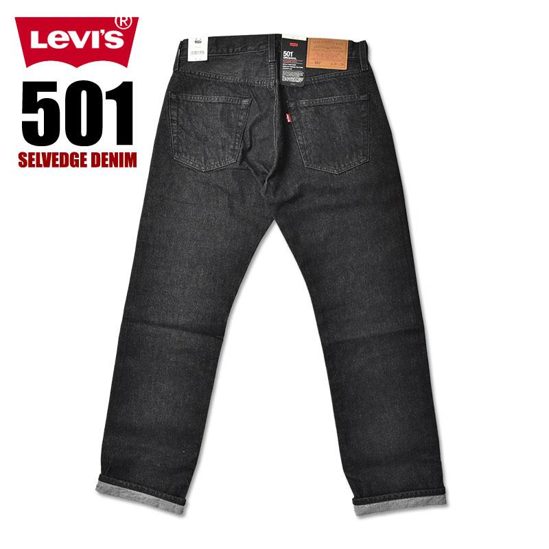 Levi's（リーバイス） 501 セルビッジデニム ブラックデニム 赤耳