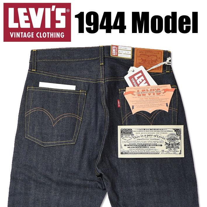Levi's VINTAGE CLOTHING LEVI'S リーバイス S501XX 1944年モデル 大戦