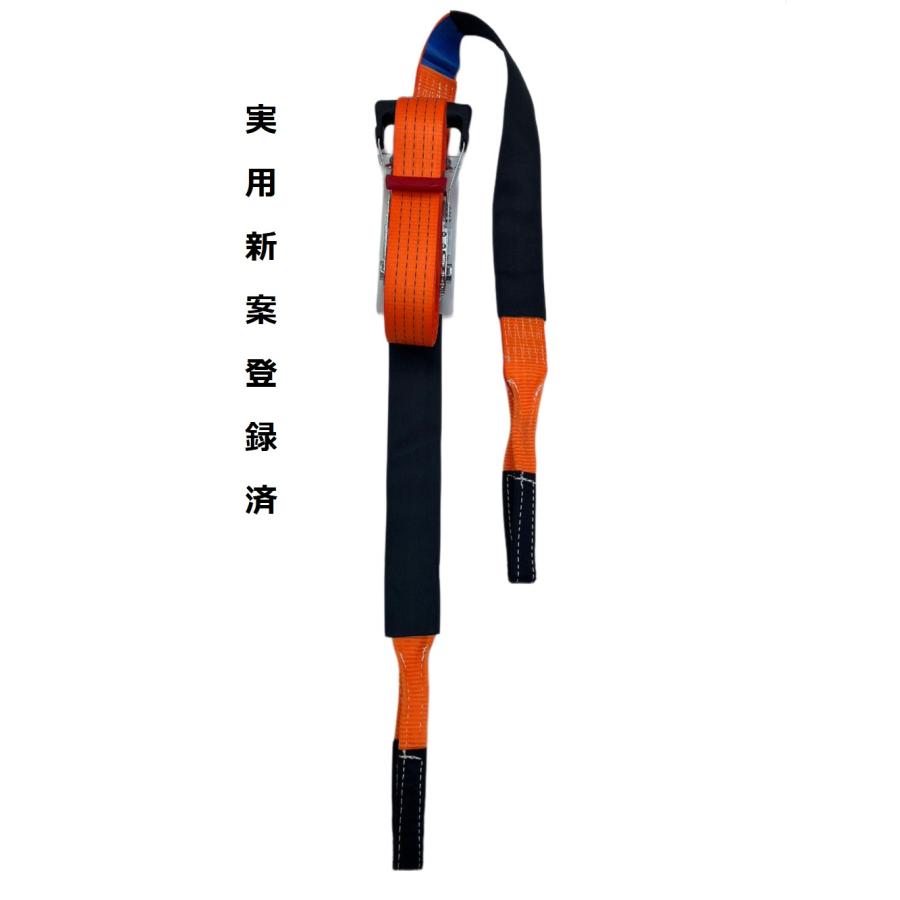 三方良し新タイプ ラッシングベルト ワッカ 幅50mm 破断荷重4000kg